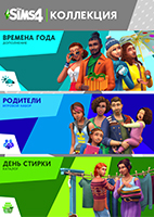 Купить ключ дешево The Sims 4 Повседневная жизнь. Коллекция